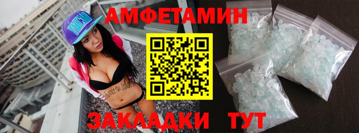 Россия  АМФЕТАМИН Premium  АМФ  АМФЕТАМИН  Вход с VPN 