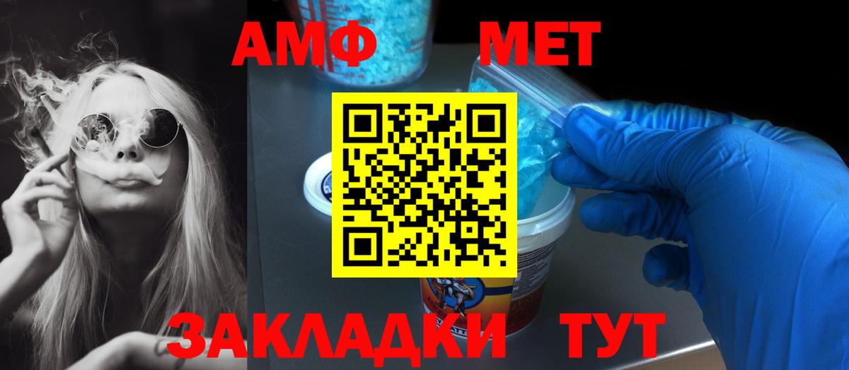 Amphetamine 97% Россия