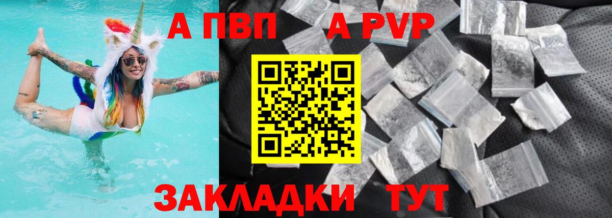 APVP Crystall  Вход с VPN  хочу наркоту  Alpha PVP Соль  APVP кристаллы  Россия 