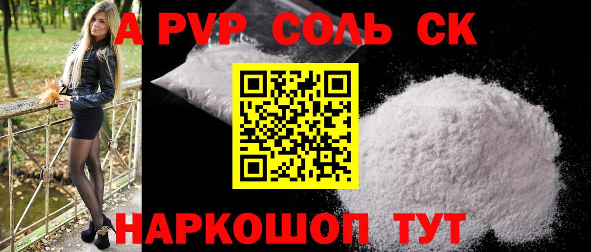 APVP СК КРИС Россия