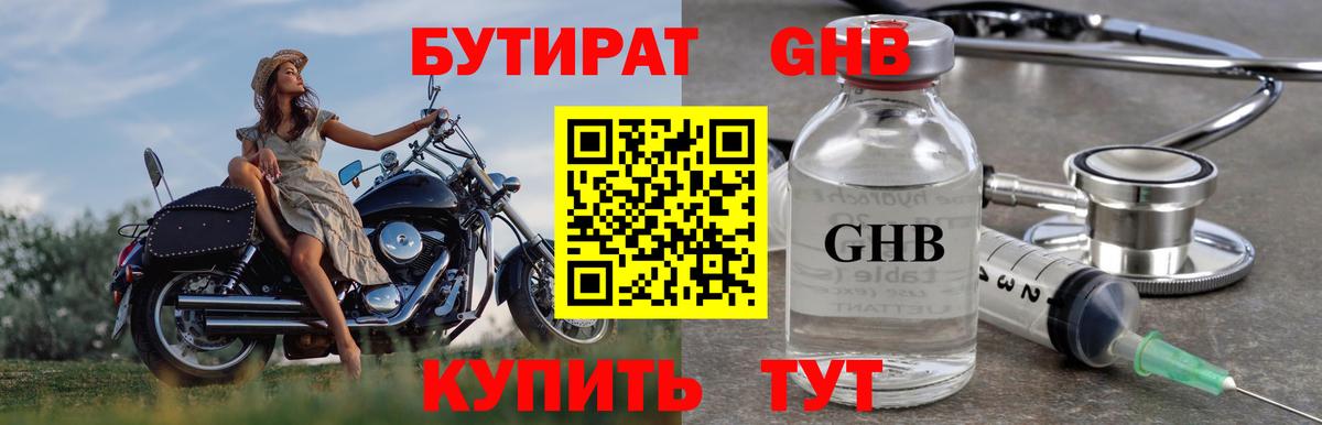 Бутират  БУТИРАТ BDO  Вход с VPN  Россия 