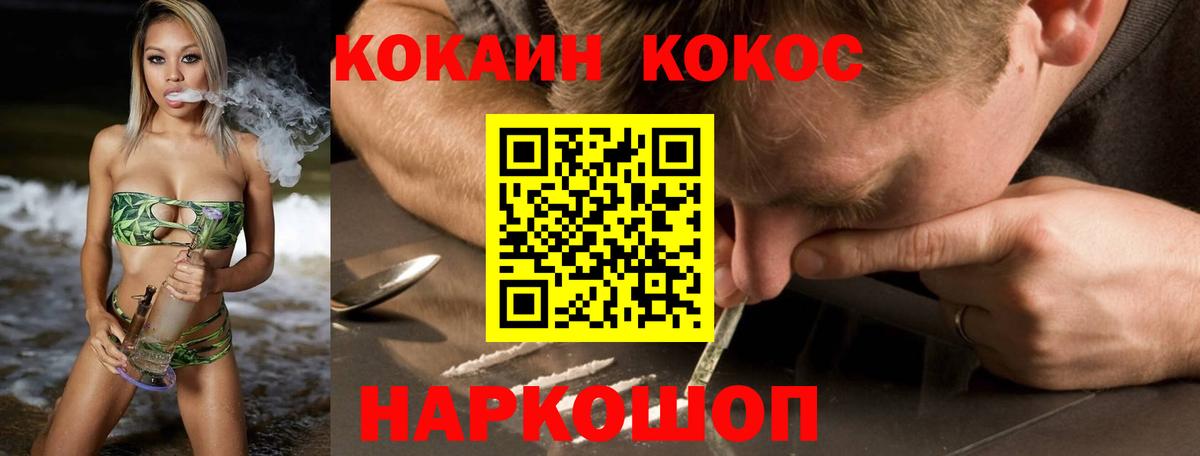 Кокаин FishScale Россия