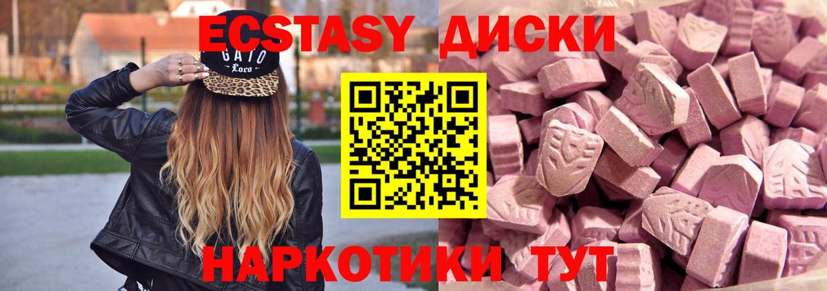 ЭКСТАЗИ MDMA Россия