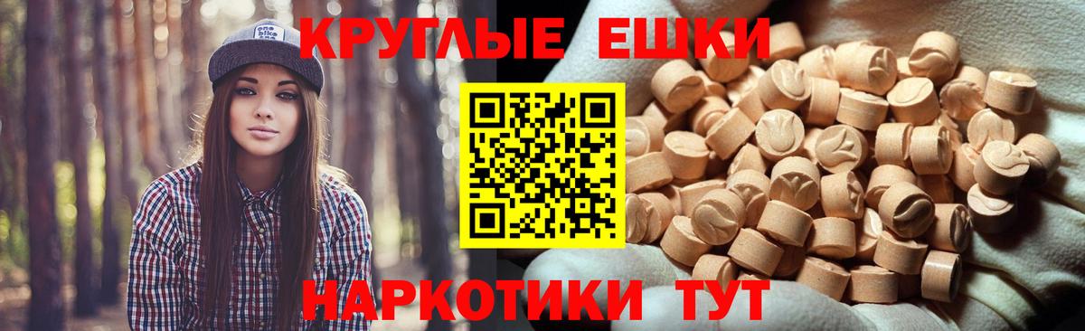 ЭКСТАЗИ таблы  ЭКСТАЗИ VHQ  Россия  Вход с VPN 