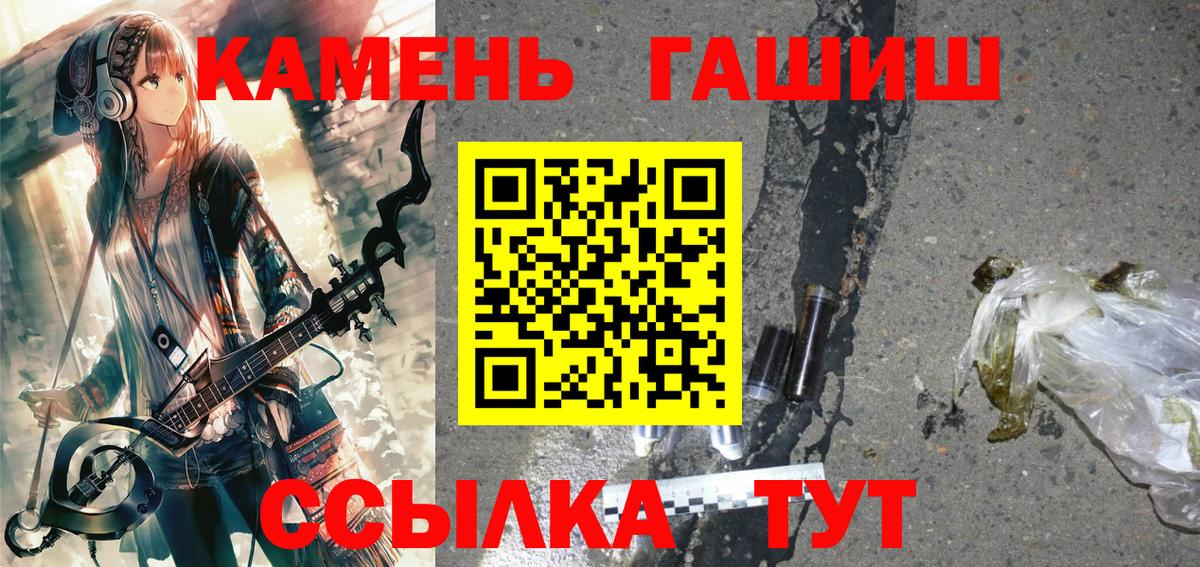 ГАШ VHQ  Гашиш hashish  Вход с VPN  Россия 