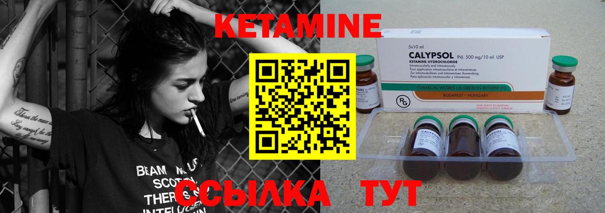 КЕТАМИН ketamine  Вход с VPN  маркетплейс наркотические препараты  Кетамин VHQ  Россия 