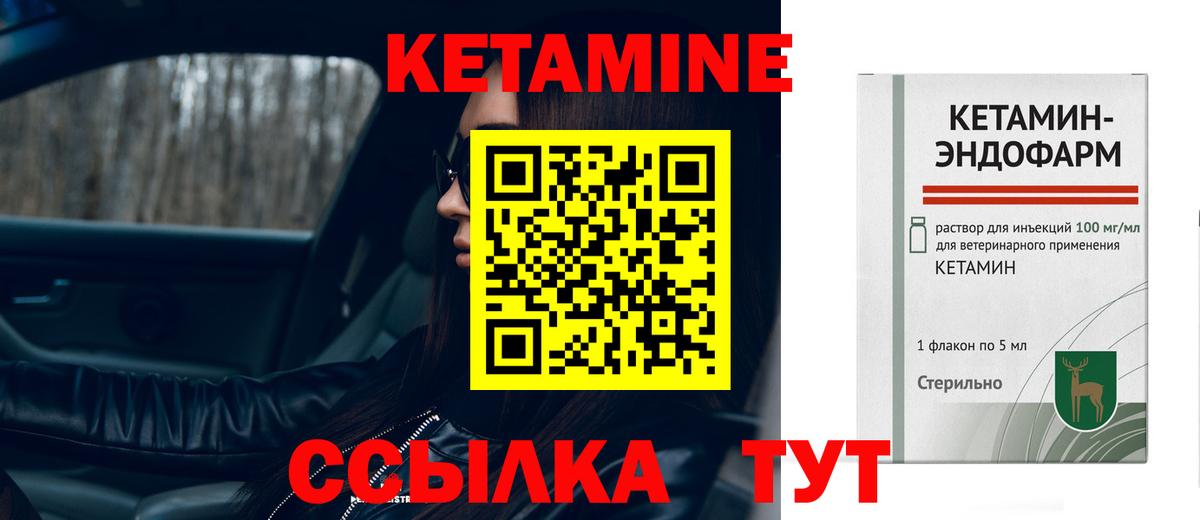 КЕТАМИН ketamine Россия