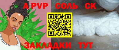 синтетический гашиш Партизанск