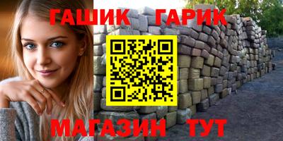 синтетический гашиш Партизанск