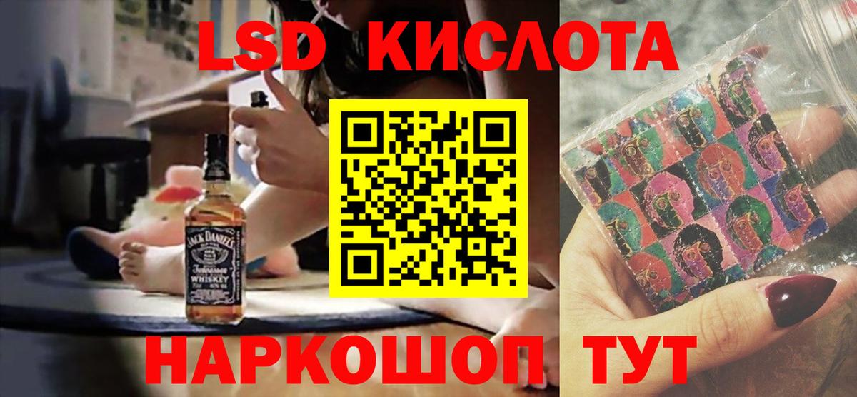 LSD-25 экстази  LSD-25 экстази кислота  LSD-25 экстази ecstasy  Вход с VPN  Россия 