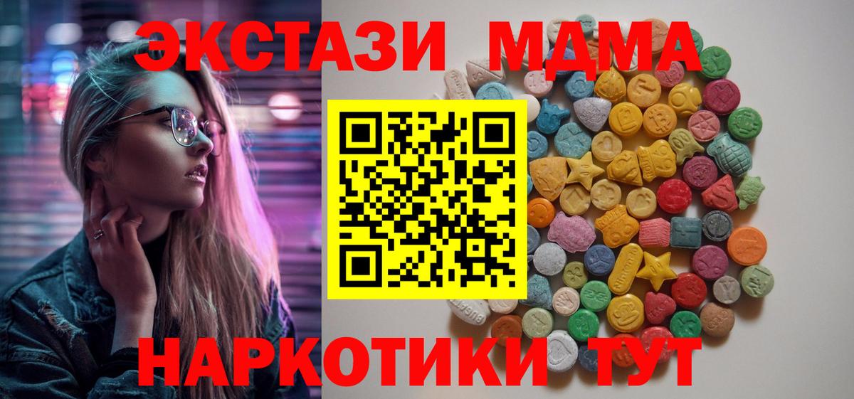 Россия  МДМА  Вход с VPN  МДМА VHQ  МДМА кристаллы 