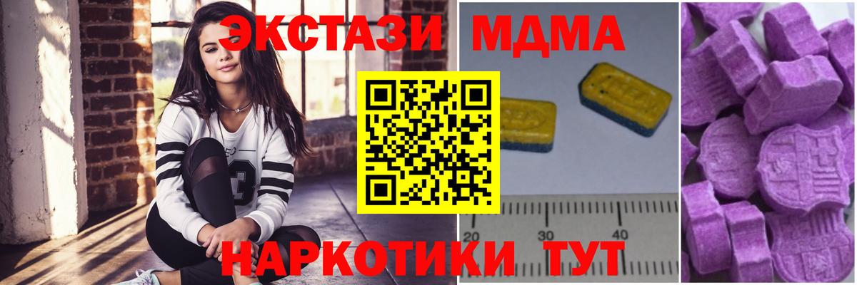 МДМА crystal Россия