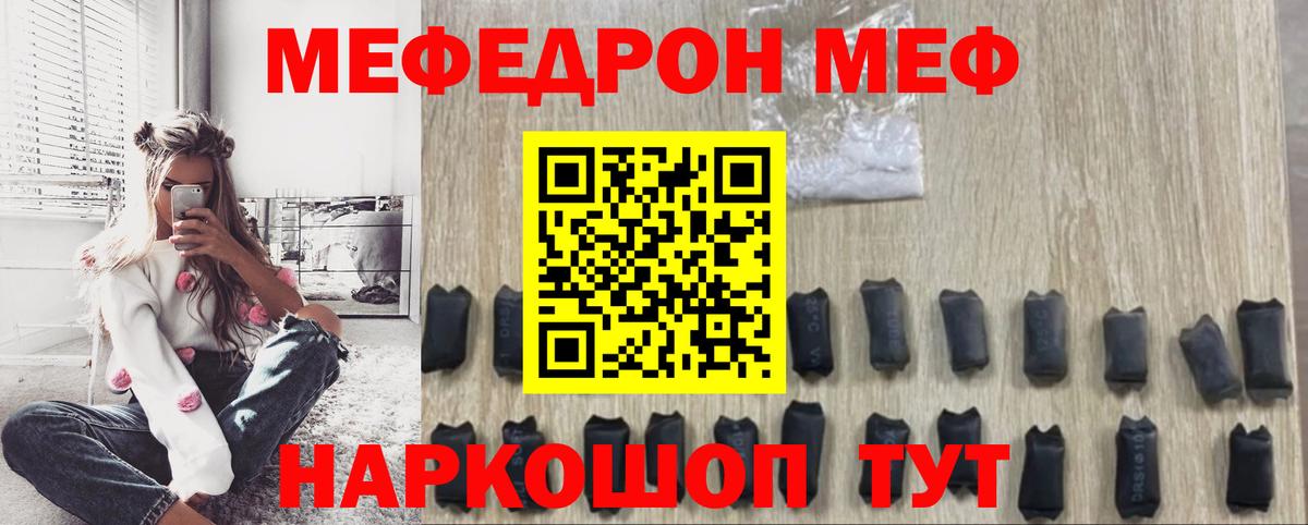 Мефедрон  Вход с VPN  МЯУ-МЯУ 4 MMC  МЕФ  Россия  МЯУ-МЯУ mephedrone 