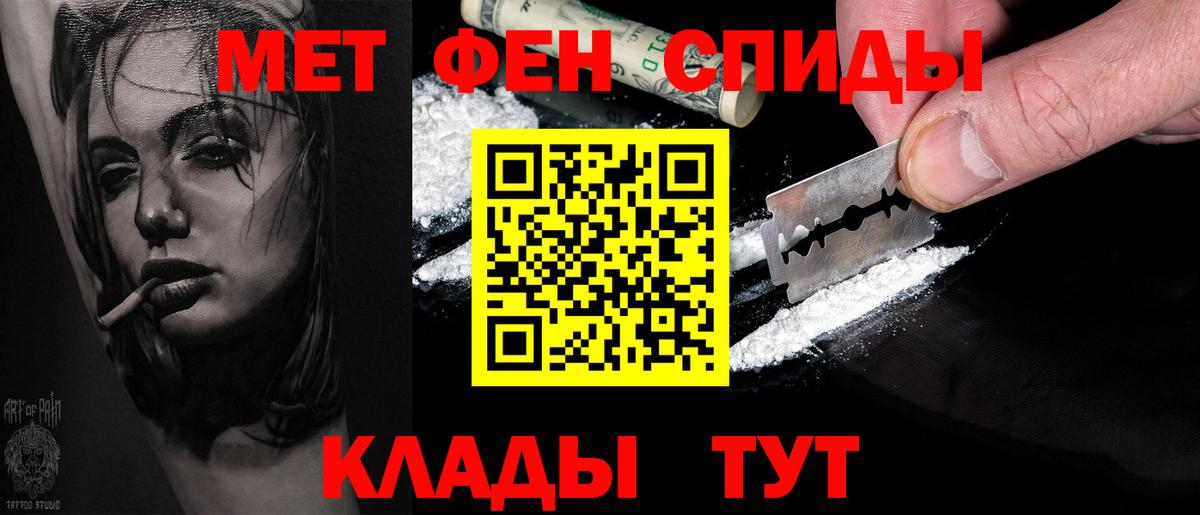 МЕТАМФЕТАМИН винт  Вход с VPN  Россия 