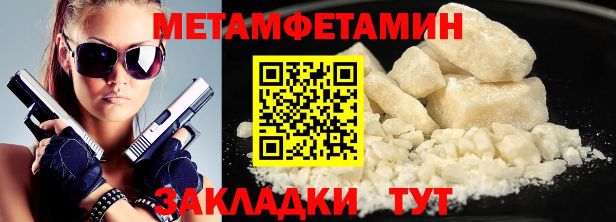 МЕТАМФЕТАМИН витя Россия