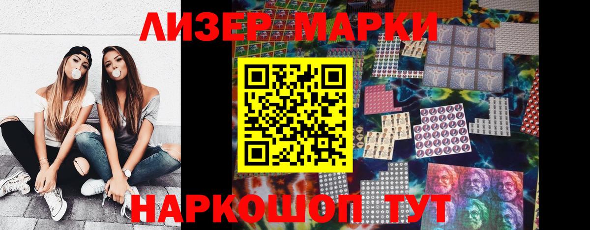 Марки NBOMe  Вход с VPN  Россия  Марки 25I-NBOMe 1,8мг 