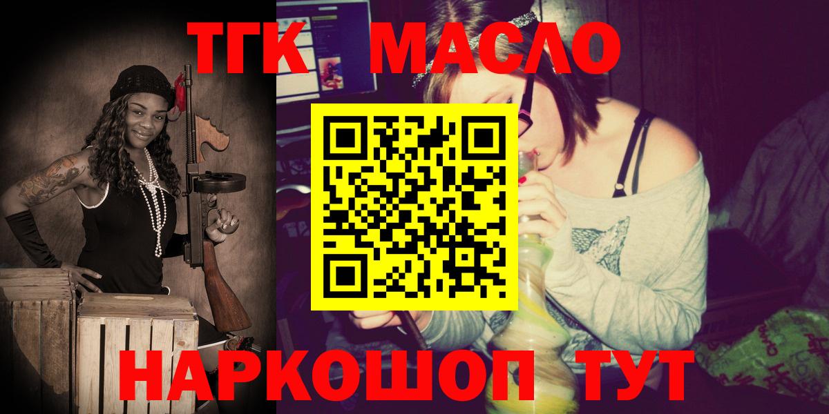 ТГК концентрат  Дистиллят ТГК Wax  гидра зеркало  Вход с VPN  Россия 