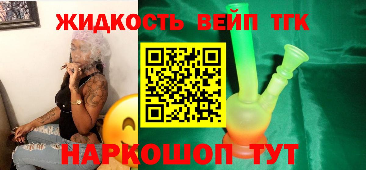 Дистиллят ТГК концентрат Россия