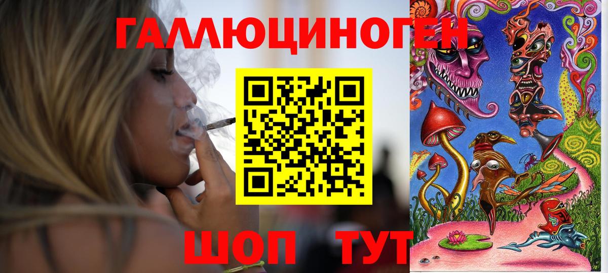 Псилоцибиновые грибы ЛСД Россия